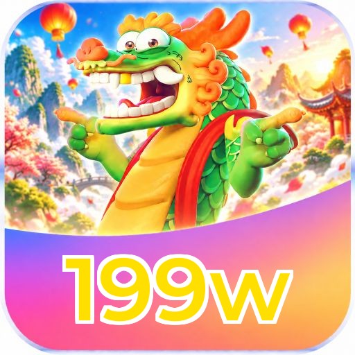 199w